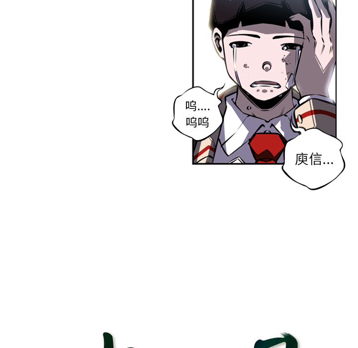 少年的新星 第 15 章 第14页