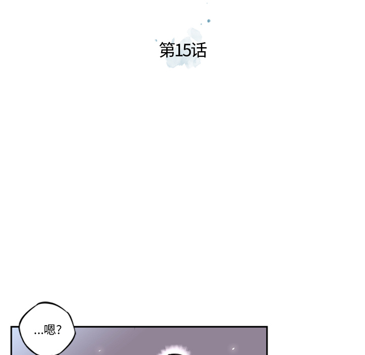 少年的新星 第 15 章 第16页