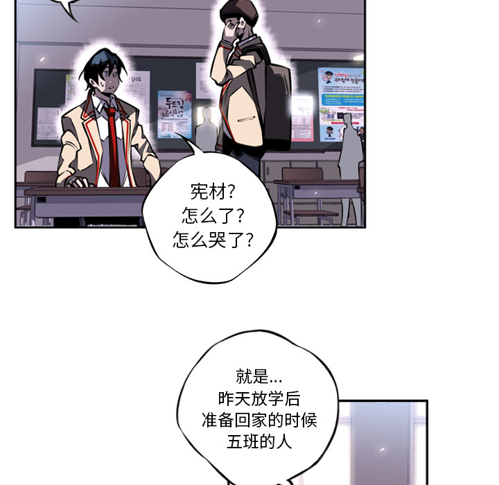 少年的新星 第 15 章 第17页