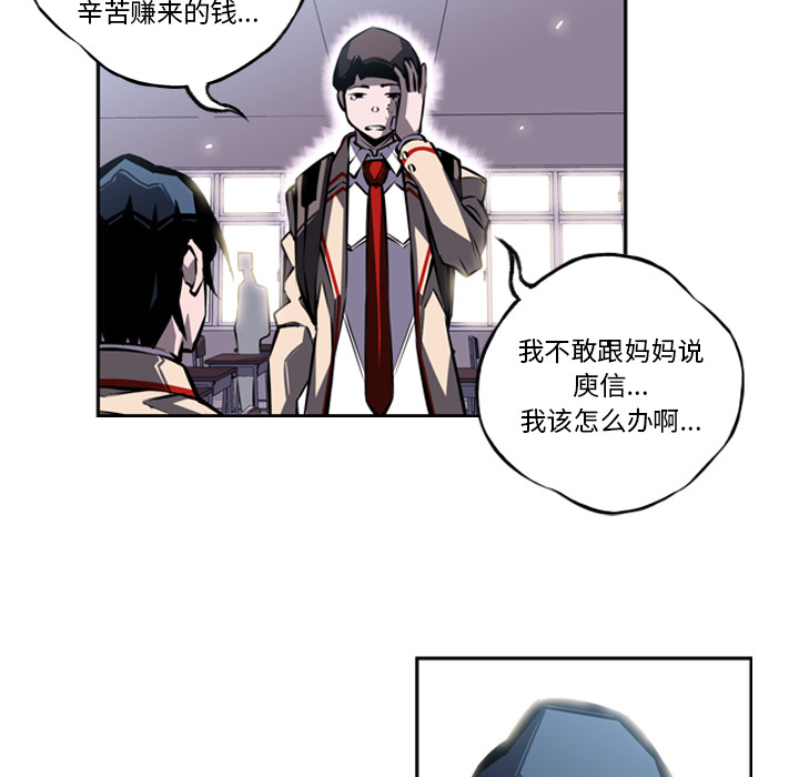 少年的新星 第 15 章 第19页