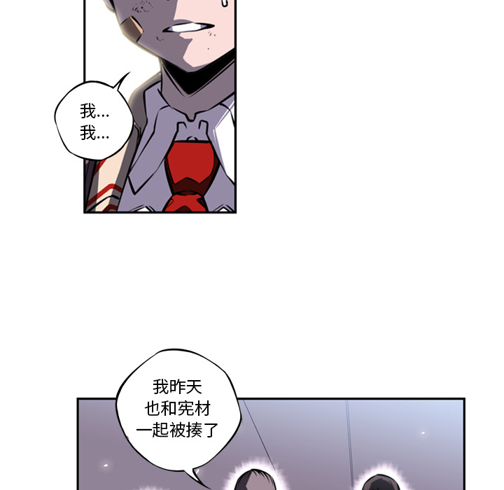 少年的新星 第 15 章 第21页