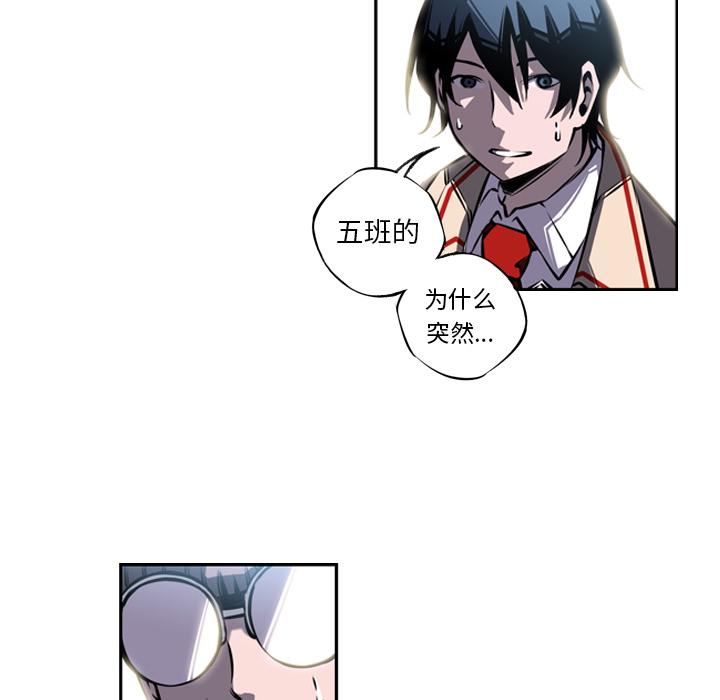 少年的新星 第 15 章 第20页