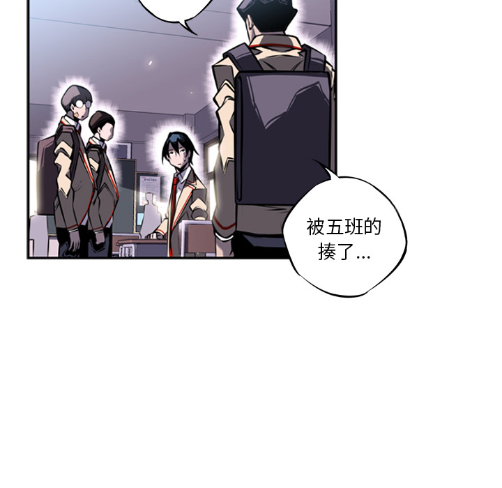 少年的新星 第 15 章 第23页