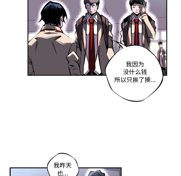 少年的新星 第 15 章 第22页