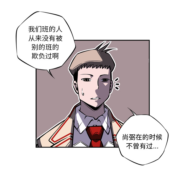 少年的新星 第 15 章 第25页