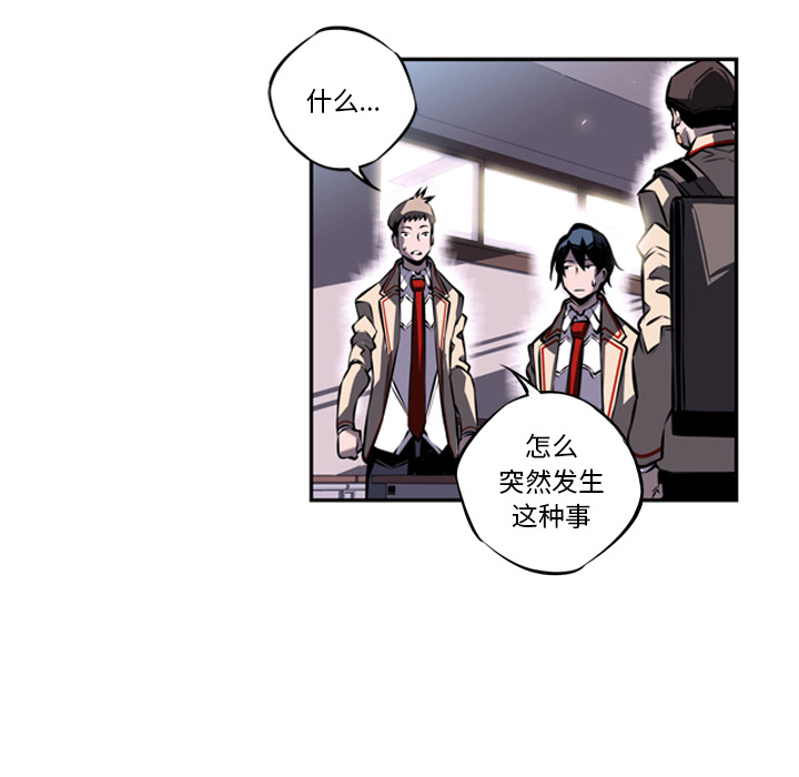 少年的新星 第 15 章 第24页