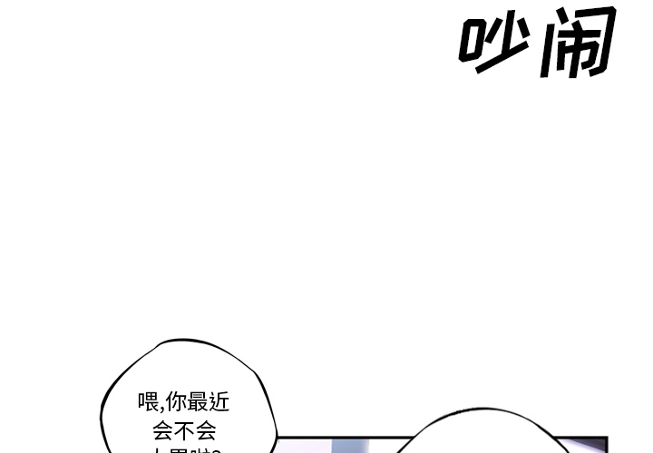 少年的新星 第 15 章 第3页