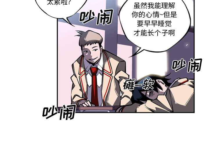 少年的新星 第 15 章 第4页