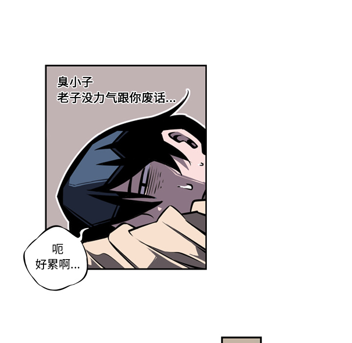 少年的新星 第 15 章 第5页