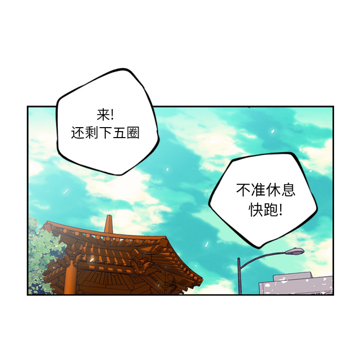 少年的新星 第 15 章 第7页