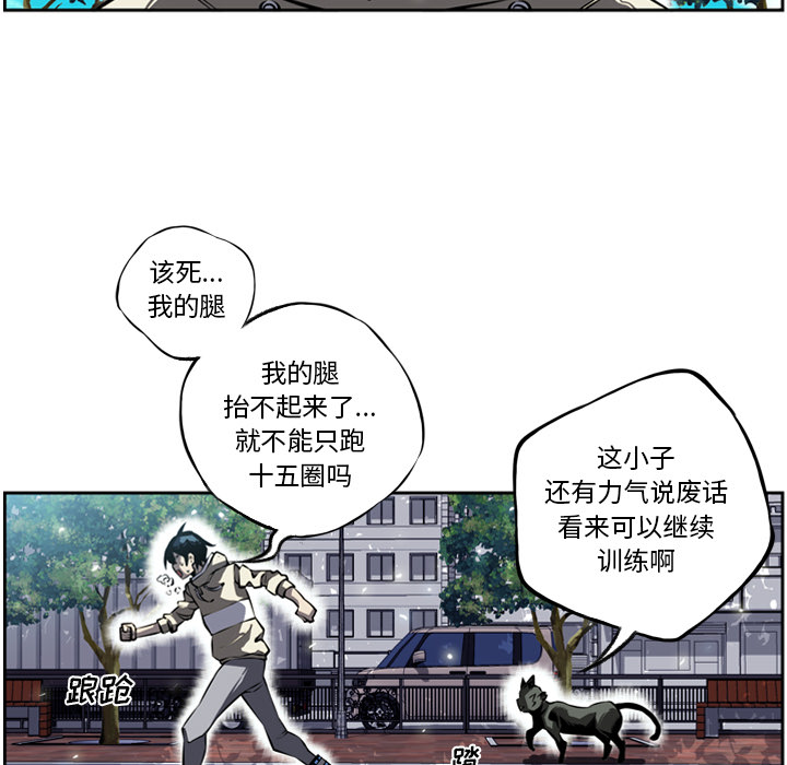少年的新星 第 15 章 第9页
