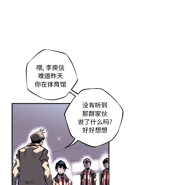 少年的新星 第 15 章 第26页