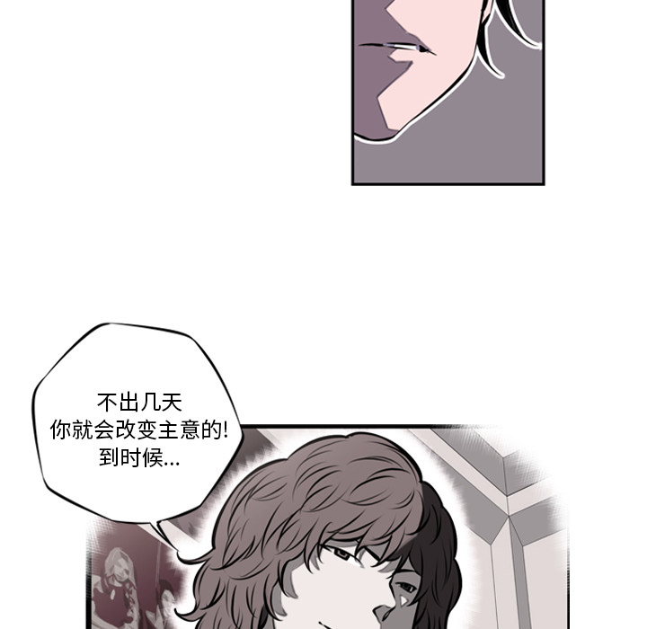 少年的新星 第 15 章 第28页