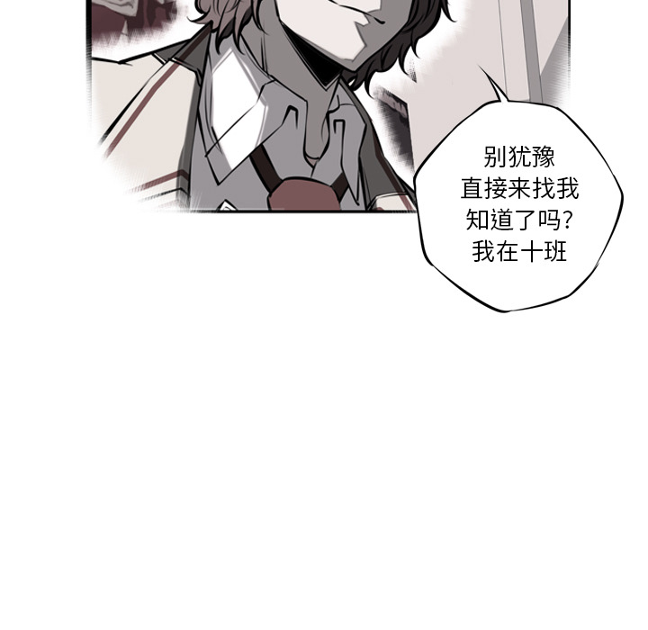 少年的新星 第 15 章 第29页