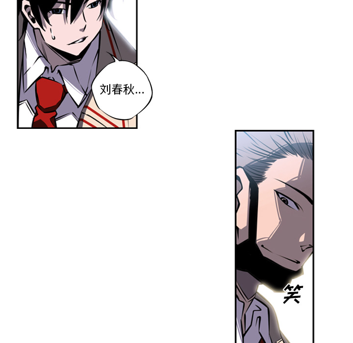 少年的新星 第 15 章 第40页