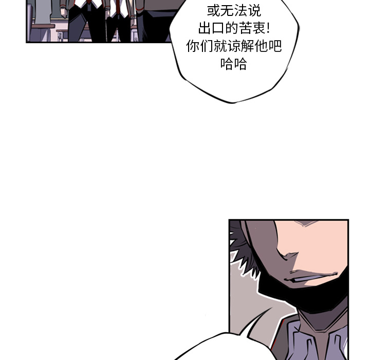 少年的新星 第 15 章 第42页