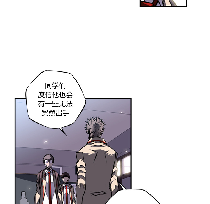 少年的新星 第 15 章 第41页