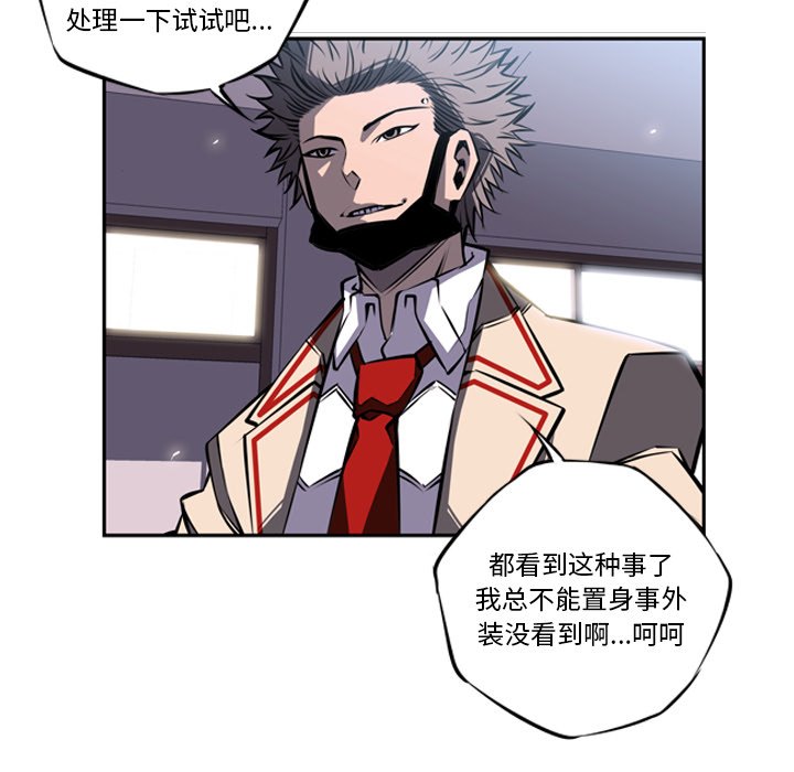 少年的新星 第 15 章 第44页