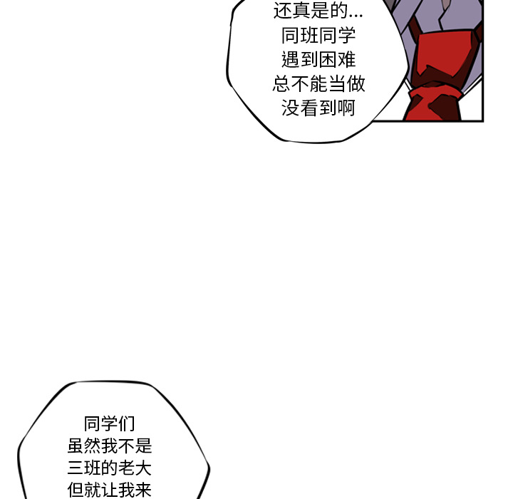 少年的新星 第 15 章 第43页