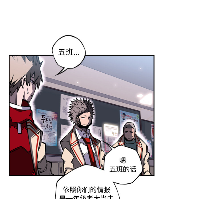 少年的新星 第 15 章 第49页