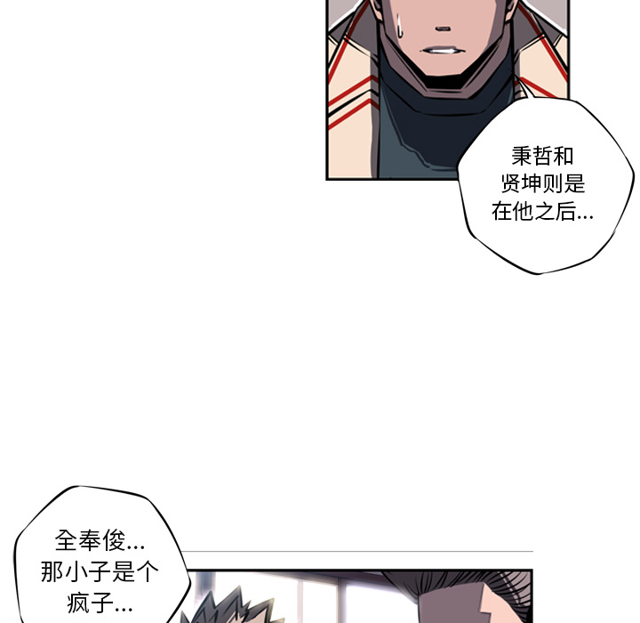 少年的新星 第 15 章 第51页