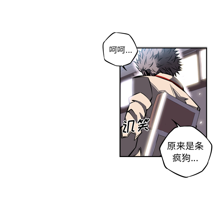 少年的新星 第 15 章 第53页