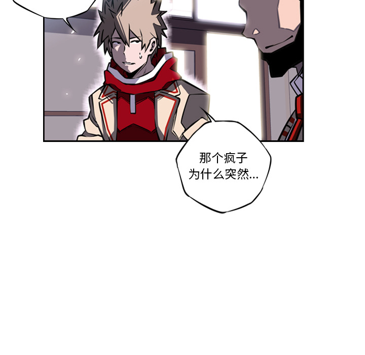 少年的新星 第 15 章 第52页