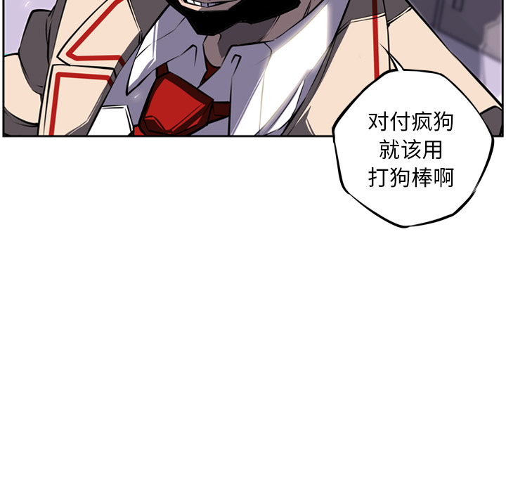 少年的新星 第 15 章 第55页