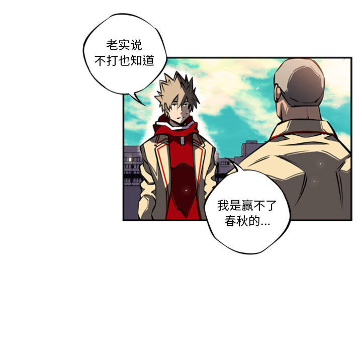 少年的新星 第 15 章 第57页