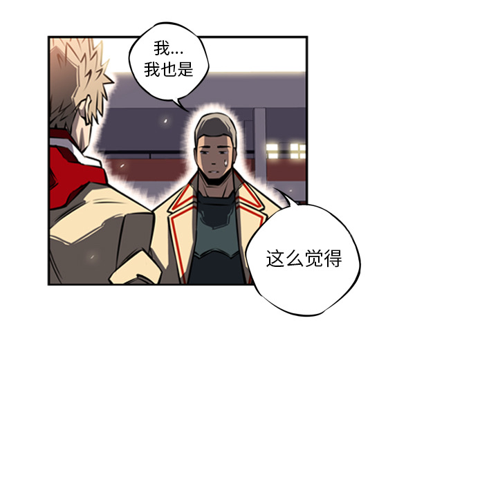少年的新星 第 15 章 第58页