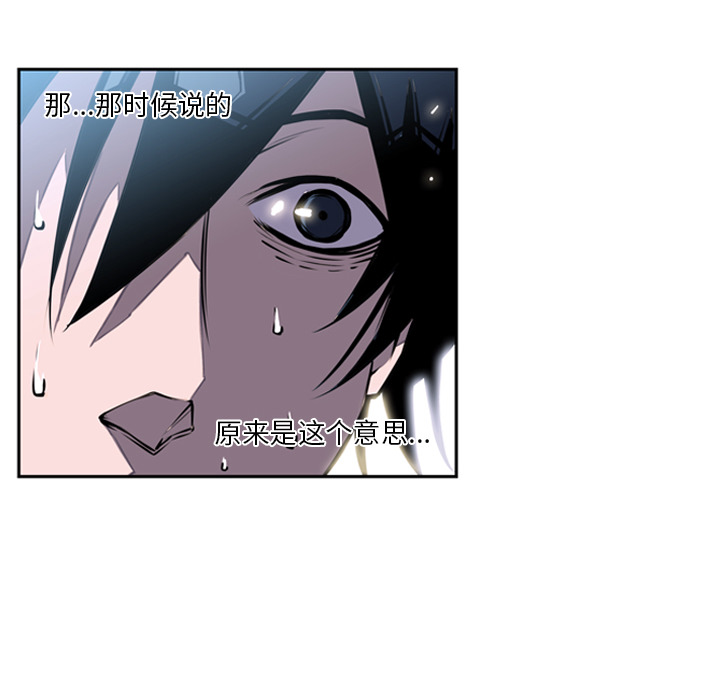 少年的新星 第 15 章 第30页