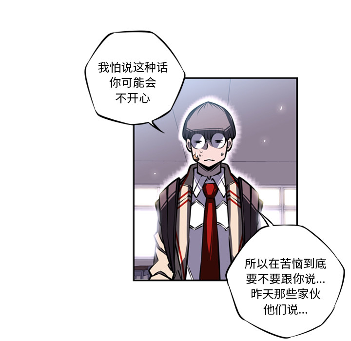 少年的新星 第 15 章 第31页