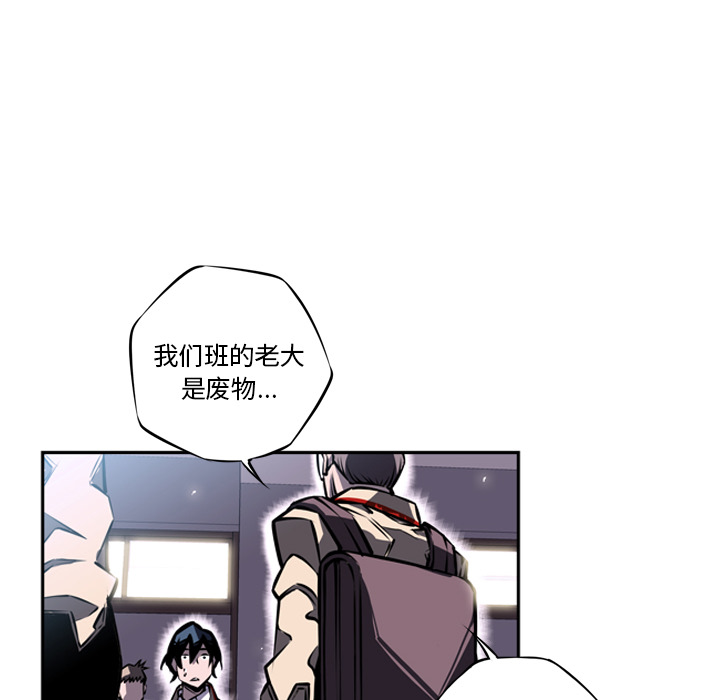 少年的新星 第 15 章 第32页