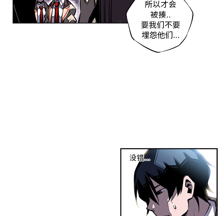 少年的新星 第 15 章 第33页