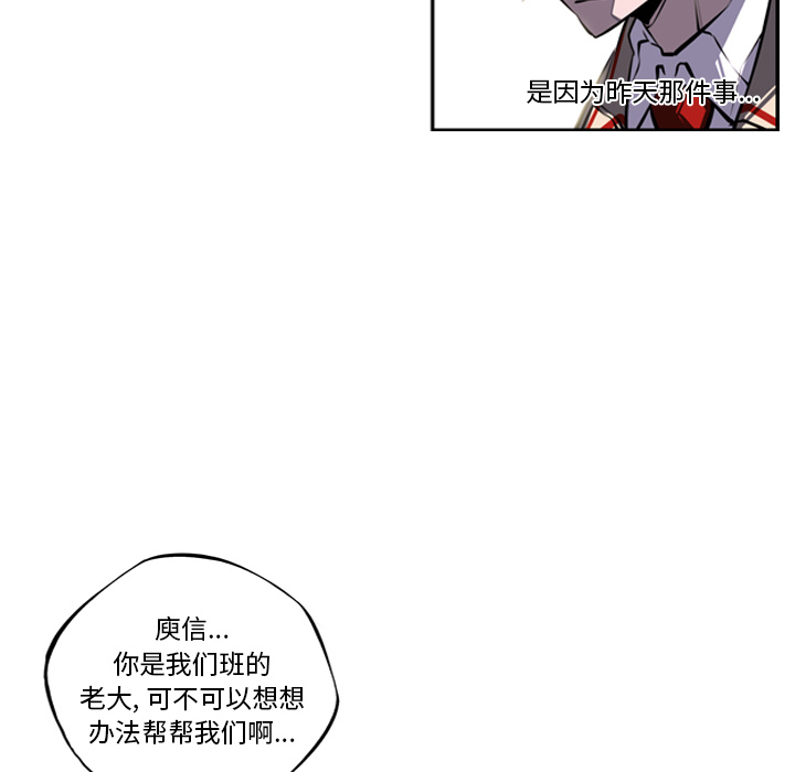 少年的新星 第 15 章 第34页