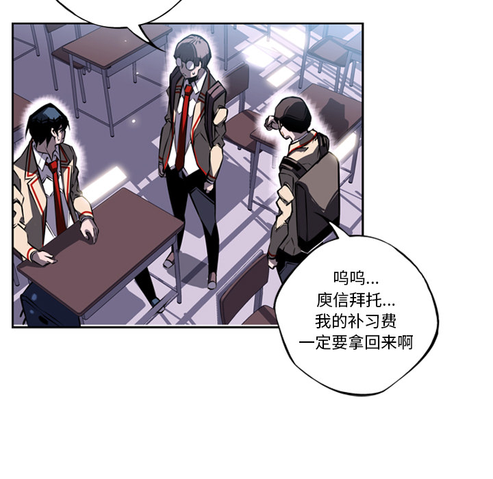 少年的新星 第 15 章 第35页