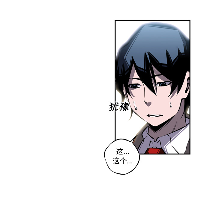 少年的新星 第 15 章 第36页