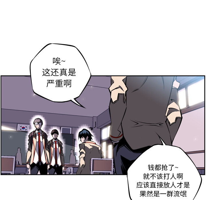 少年的新星 第 15 章 第37页