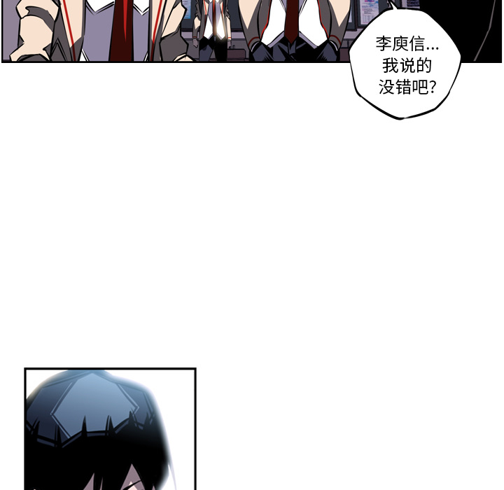 少年的新星 第 15 章 第39页