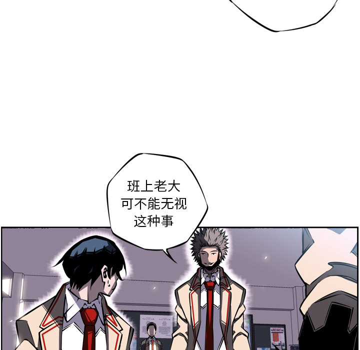 少年的新星 第 15 章 第38页