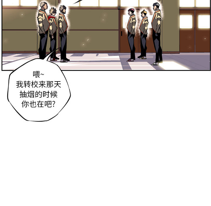 少年的新星 第 15 章 第76页