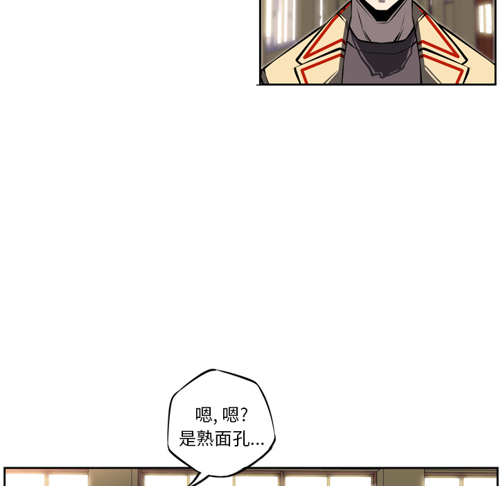 少年的新星 第 15 章 第75页