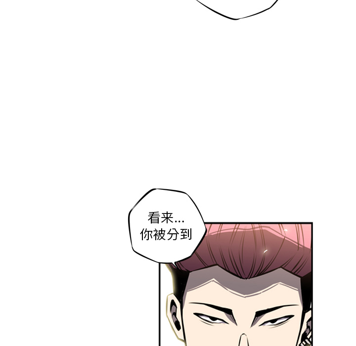 少年的新星 第 15 章 第78页