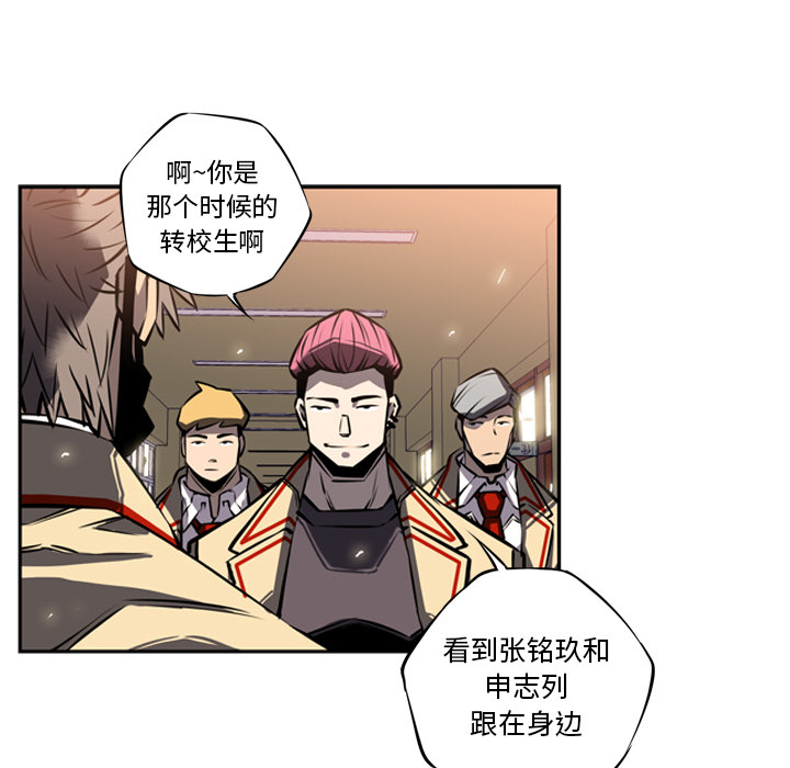 少年的新星 第 15 章 第77页