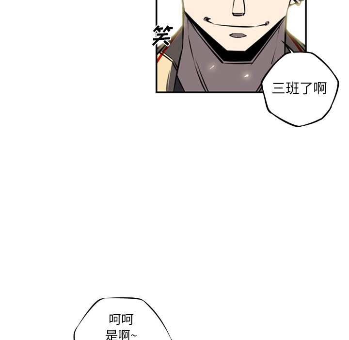 少年的新星 第 15 章 第79页