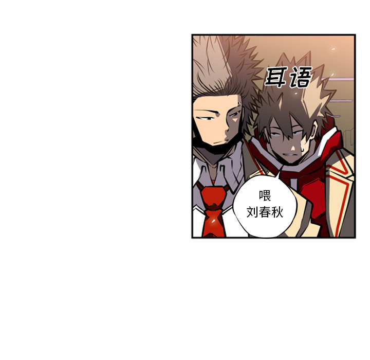 少年的新星 第 15 章 第81页