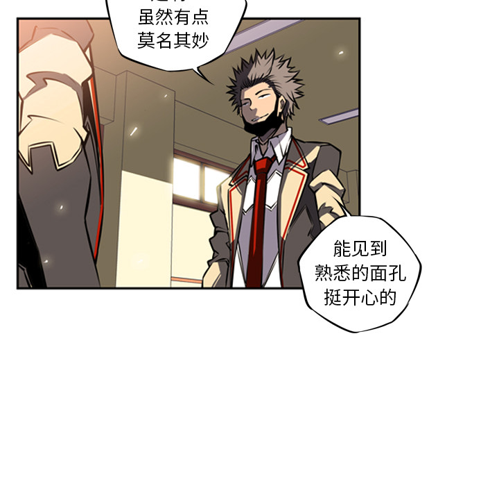 少年的新星 第 15 章 第80页