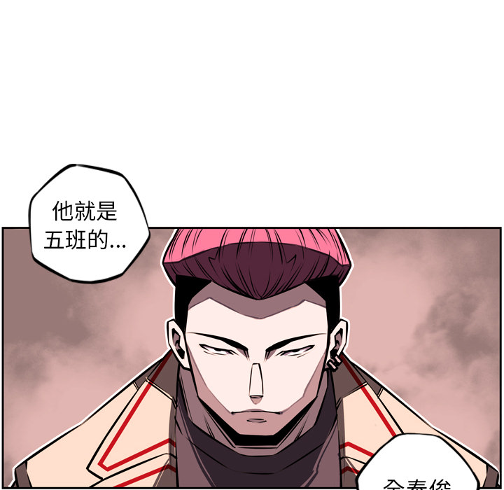 少年的新星 第 15 章 第82页