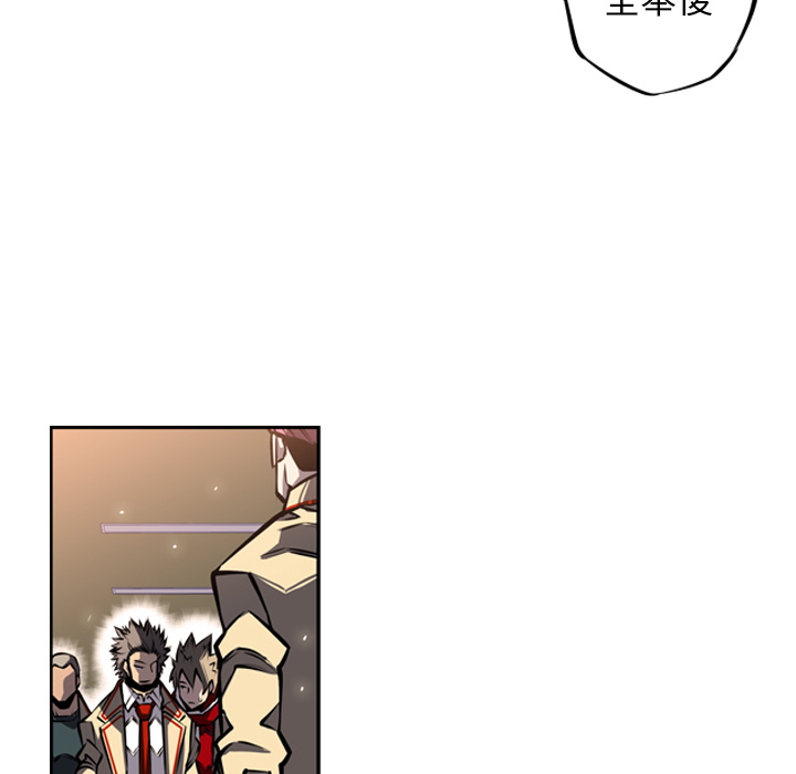 少年的新星 第 15 章 第83页