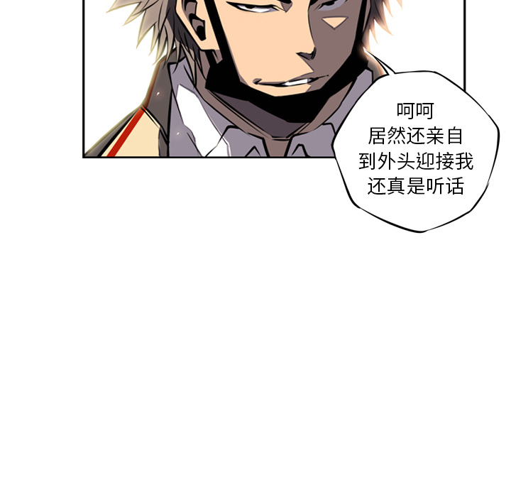 少年的新星 第 15 章 第85页